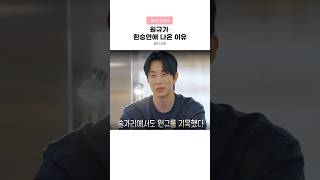 환승연애4 원규가 환승연애 나온 이유