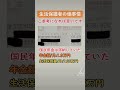 【公開】生活保護費！！ #年金 #年金受給額 #年金生活 #老後 #老後生活 #老後資金 #老後破産 #生活保護 #shorts