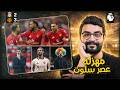 مانشستر يونايتد يهزم ليفربول 3 2 هزيمة مستحقة فريق بلا روح دمره سلوت كاريك يجب أن يستمر موسم آخر