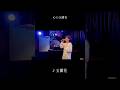 《玉蘭花》真氣LIVE 2025年11月21日@中目黒楽屋
