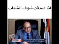 عادل إمام لا ياشيخ