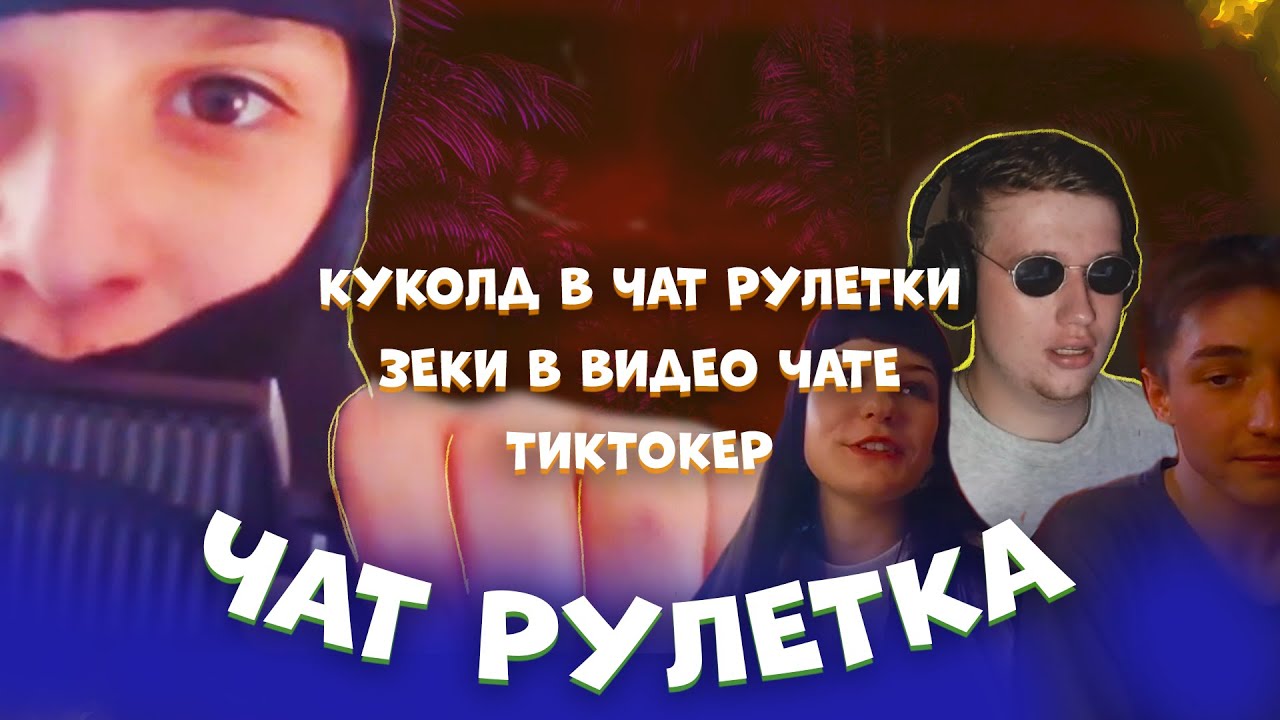 Куколд в авто