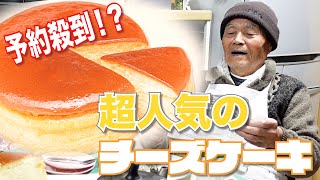 話題のｺﾐﾍﾞｰｶﾘｰの超ﾌﾜﾌﾜなﾁｰｽﾞｹｰｷを食べてみた。