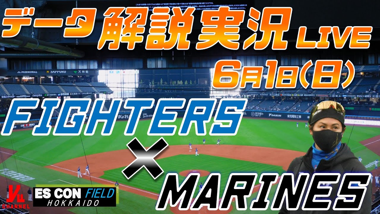 日本ハムファイターズvsロッテマリーンズ 7月3日 4枚連番