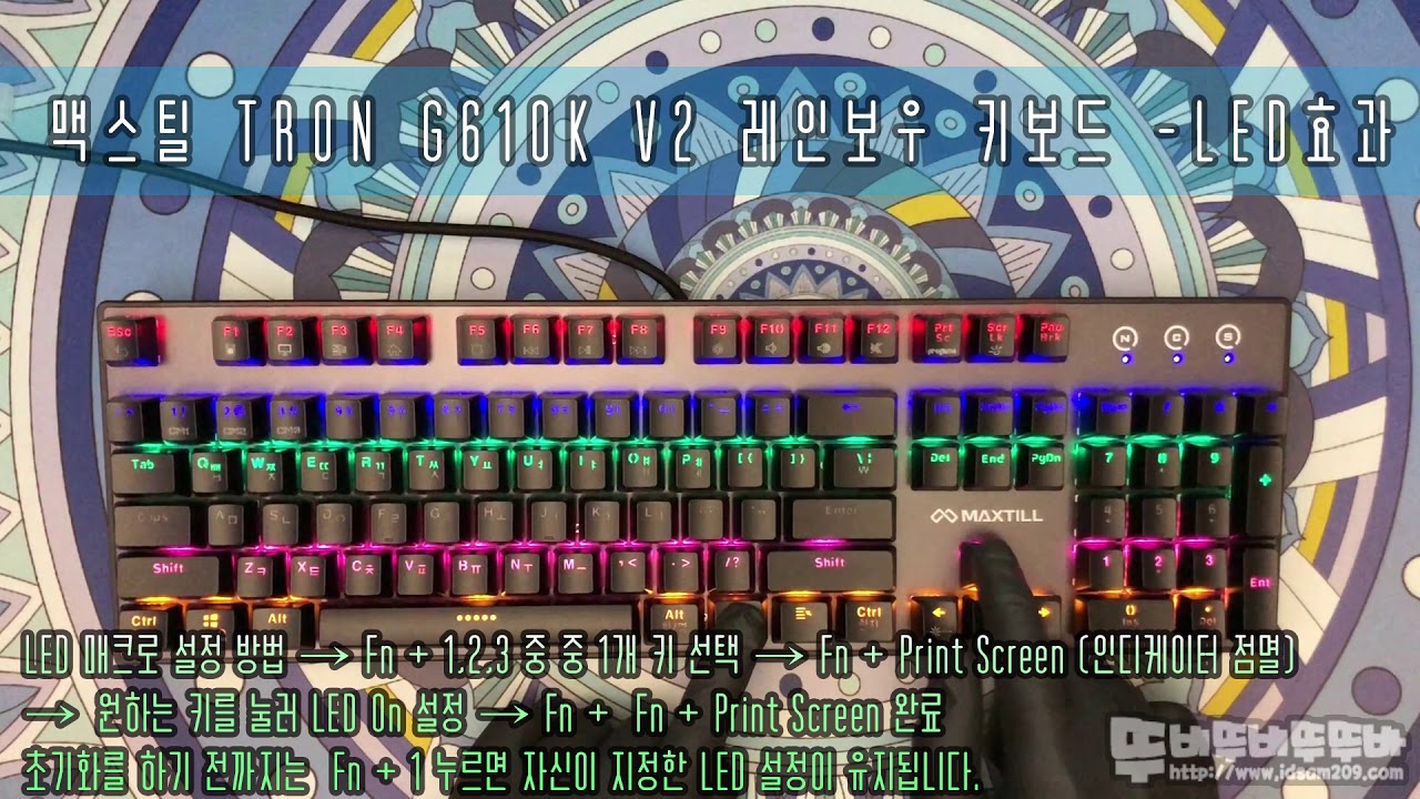 맥스틸 TRON G610K V2 레인보우 키보드