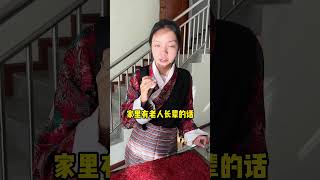 去藏族人家做客，只给你泡3根藏红花，送礼