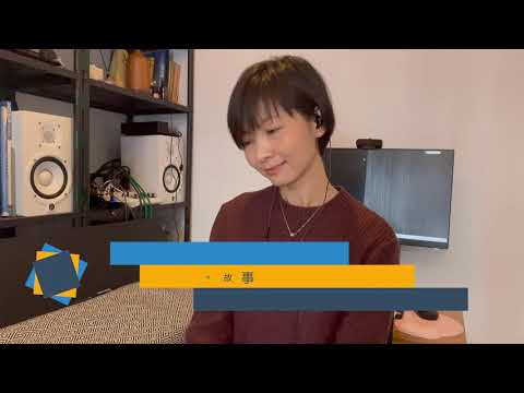 2022-03-10  《愛的故事上集》