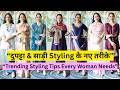 “दुपट्टा &amp; साड़ी Styling के नए तरीके ✨” | “Trending Styling Tips Every Woman Needs 💕”