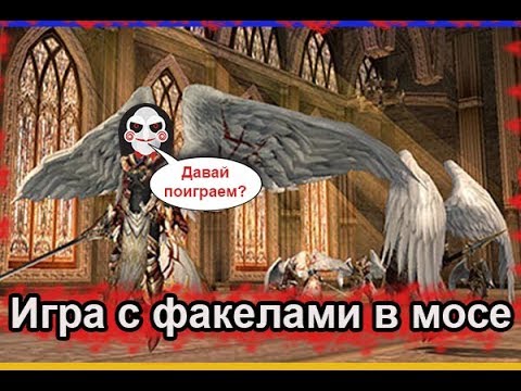 Факелы/Мос/Квест на получение Scroll Enchant Armor (Grade S)