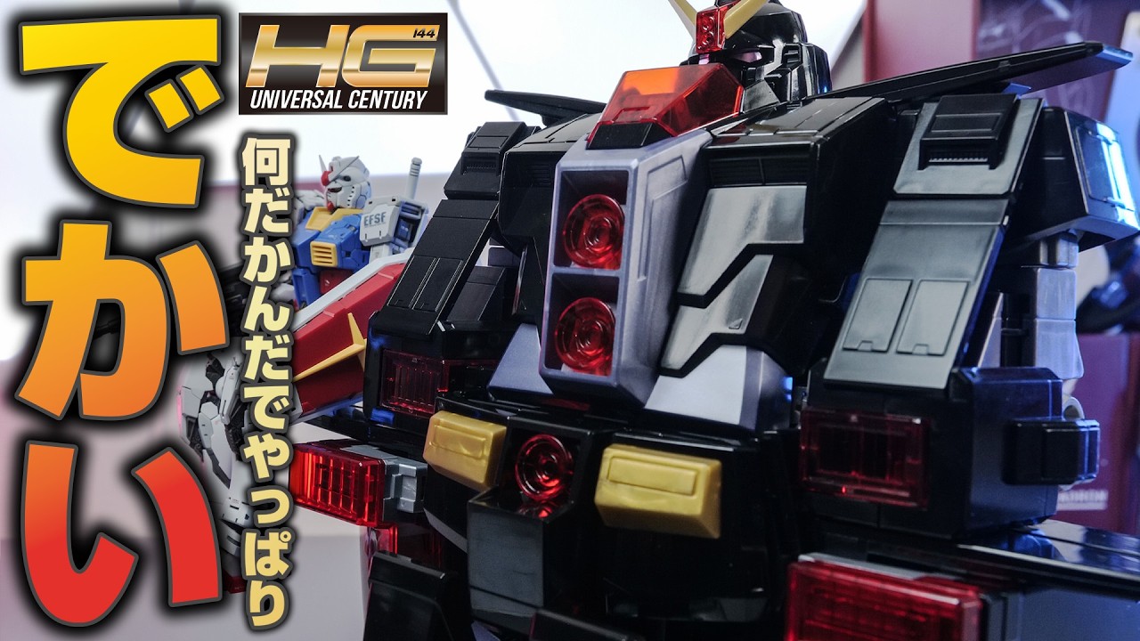 Jet Black Gunpla] The HG Psycho Gundam Metallic Gloss Injection is