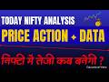 Nifty 50 Analysis