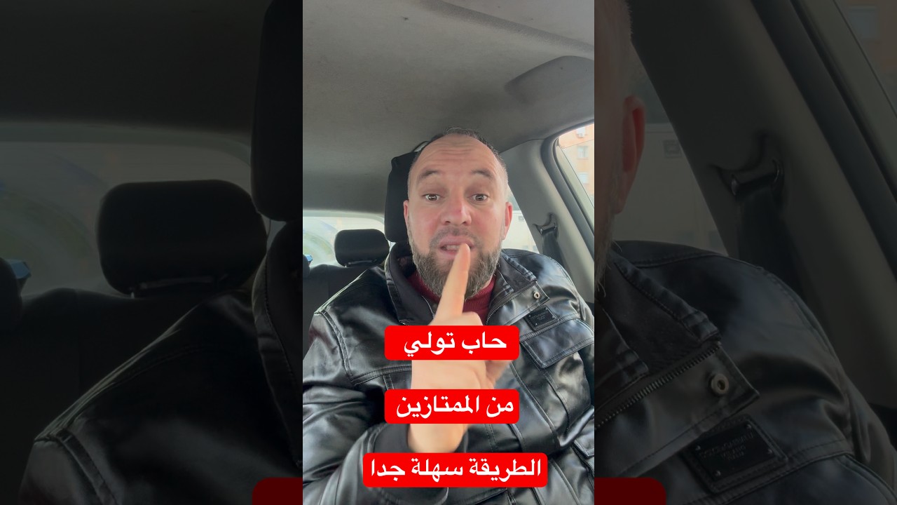 أتحداك أن لا تصبح من الممتازين بهذه الطريقة البسيطة
