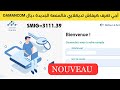 Comment declarer la cnss sur damancom nouvelle platforme