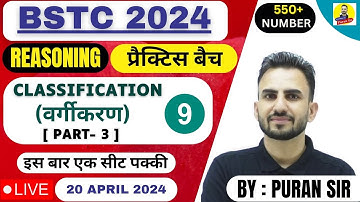 BSTC 2024 l CLASSIFICATION l(classification)l PART-3 l PREVIOUS YEAR QUESTIONS l REASONING BY PUR...