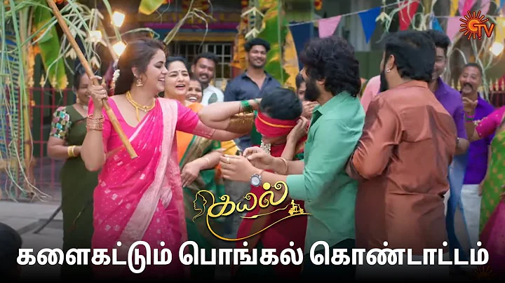 பாக்கவே சந்தோஷமா இருக்கு!  | Kayal - Semma Scenes | 17 Jan 2025 | Tamil Serial | Sun TV