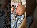 【ギャン泣き赤ちゃんピタッと泣き止む方法】
