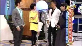 20091102電影風聲黃曉明李冰冰張涵予蘇有朋上康熙來了5-1