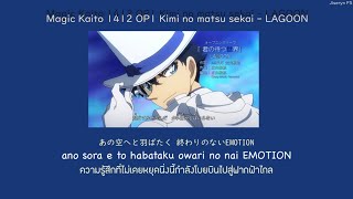 Magic Kaito 1412 OP1 Kimi no matsu sekai - LAGOON THAISUB