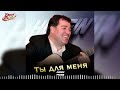 Хусейн Расаев - Ты для меня