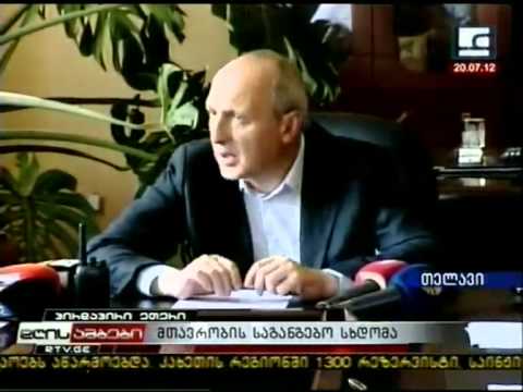 მთავრობის საგანგებო სხდომა