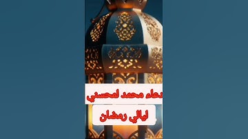 آيات بينات من الذكر الحكيم من سورةآل عمران