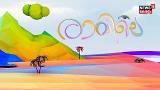 2027ലെ സെൻസസ് നടപടികൾ തുടങ്ങുന്നു.വിവരശേഖരണം ഇന്ന് മുതൽ | 2027 Census Begins | Population