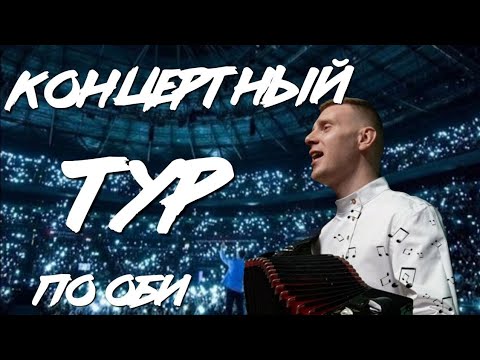 Гастрольный тур по Оби, Дом народного творчества Ханты-Мансийского автономного округа. #shorts