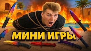 МИНИ ИГРЫ НА ГОЛДУ В STANDOFF 2 / СТАНДОФФ 2 #shorts