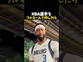 NBA選手をフルネームで呼んだら #バスケ #バスケットボール #nba