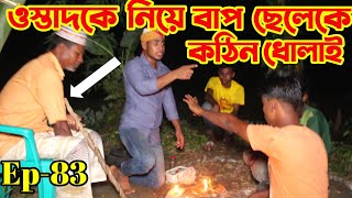 Real live horror video । Ep-83। Danger Zone Bamboo Garden