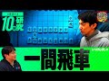 噂になっている一間飛車を研究したら驚くほど勝てる作戦だった！【将棋ウォーズ】
