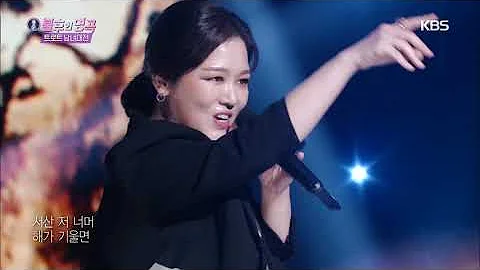 Jeong Miae() - Thousand Year Stone() (Immortal Son...