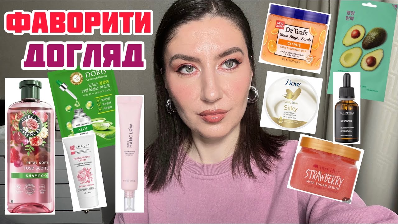 ФАВОРИТИ ДОГЛЯДУ 2025😍 ТОП засобів 2025. Догляд за волоссям. Догляд за тілом🤩 Косметика 2025🤩😍