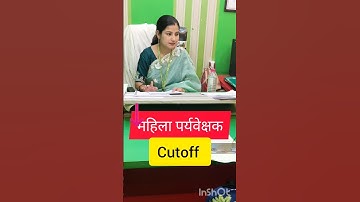 Mahila supervisor cutoff 2025, Mahila Parvekshak classes,