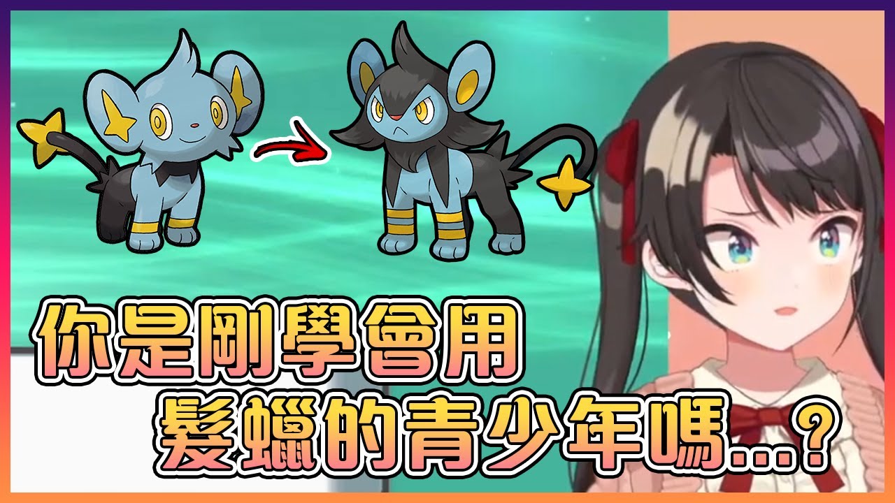 當昴見證她的勒克貓進化成為倫琴貓後馬上就對它的外形吐槽!【Hololive中文】