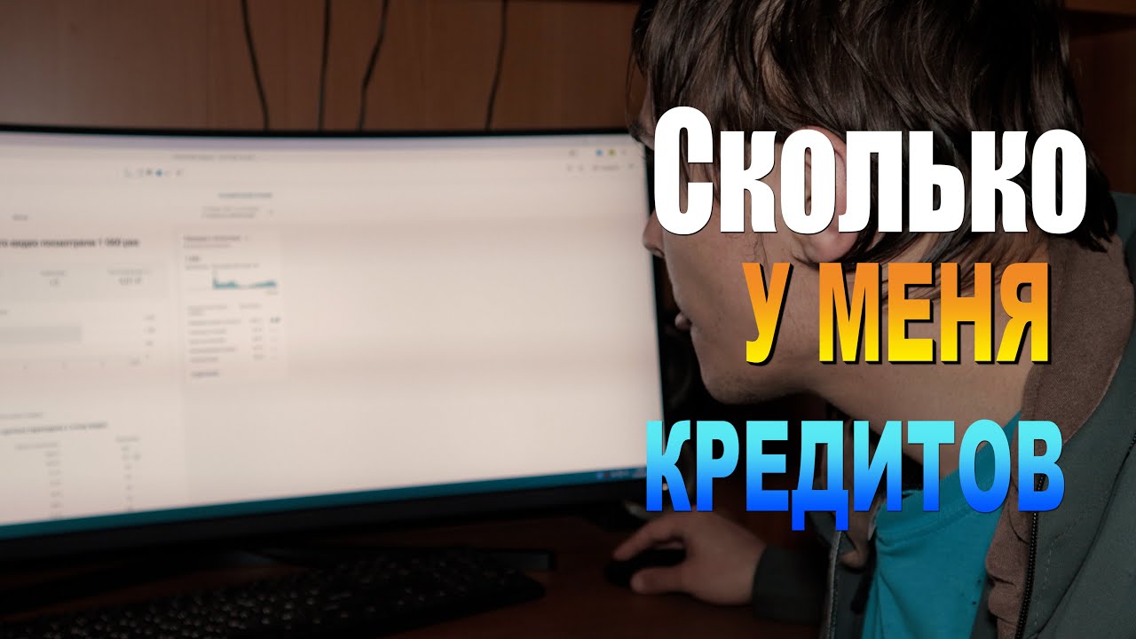 Улан-Удэ, Живу В кредит, Сколько я плачу за кредиты - YouTube