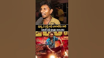 PUSHPA 2 MOVIE PUBLIC TALK | PUSHPA 2 MOVIE REVIEW | ALLU ARJUN | RASHMIKA | PUSHPA 2 RATING | AC