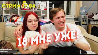 ВЛАД СПЕЛ РУКИ ВВЕРХ - 18 МНЕ УЖЕ!