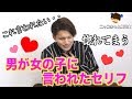 男が女子に言われたい褒め言葉