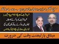 PML Functional Muhammad Ali Durrani Media Talks | LIVE From Lahore  || 24 December 2020