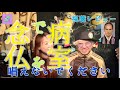 病室で念仏を唱えないでください。伊藤英明、中谷美紀、ムロツヨシ。ドラマレビューのんちともえこ