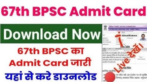 BPSC Admit Card Download PUT 2022 | How To Download BPSC 67th Admit Card 2022 | BPSC Admit Card