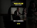 百年無人能識破，疑似外星人的神秘配方藏著驚人秘密 #伏尼契手稿，天书，外星产物，无法破解，历史谜团