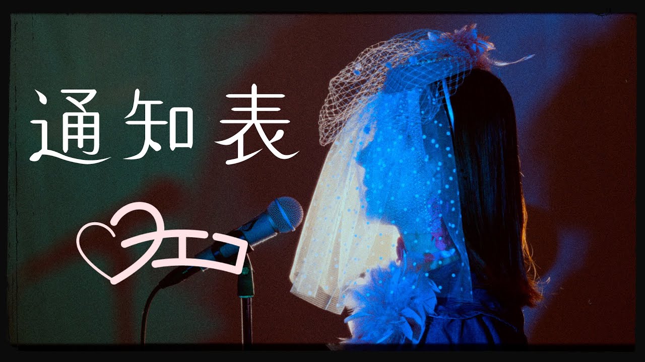 ニューヨエコIII～For You～(中古品) ニューヨエコIII~For You~/YOEKO KURAHASHI/ヨエコ (倉橋ヨエコ