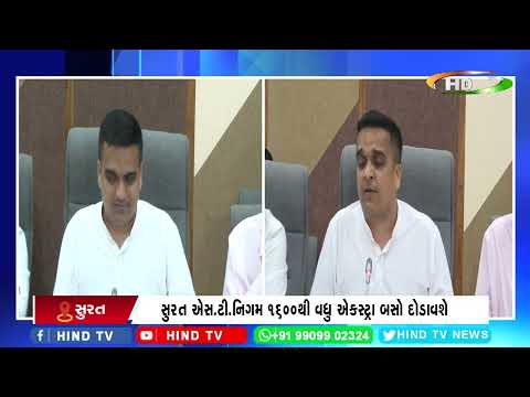 સુરત એસ.ટી.નિગમ 1600થી વધુ એકસ્ટ્રા બસો દોડાવશે