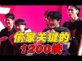 【赛事晚自习147】在LPL成功偷家有多难？RW靠关键的1200块完成逆袭！RW vs SN复盘