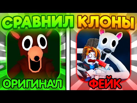 😱 Я СЫГРАЛ В КЛОНЫ 99 NIGHTS IN THE FOREST *Я В ШОКЕ* / ROBLOX