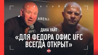 ДАНА УАЙТ: 