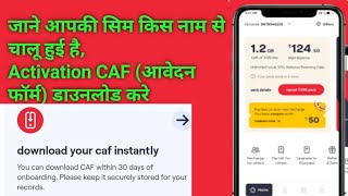 SIM Activation eCAF Download Kaise kare || आपका सिम की नाम से है जाने