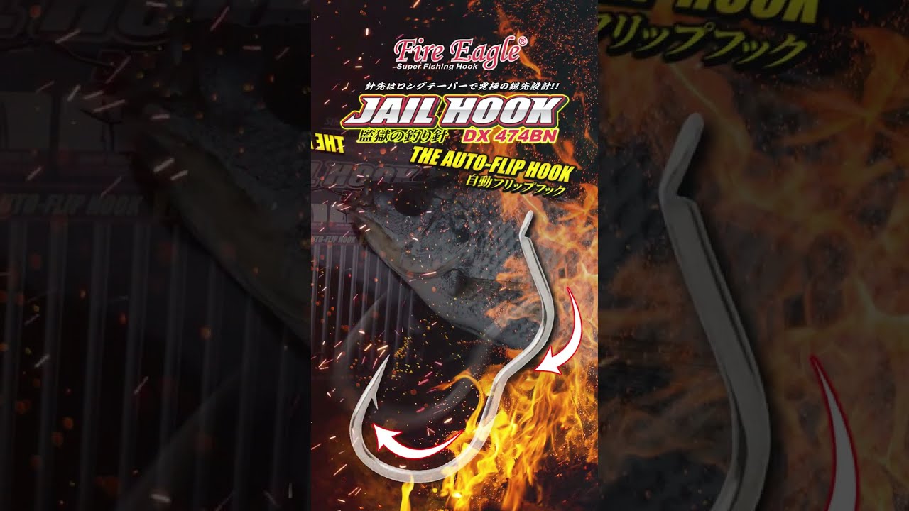 fire eagle fishing hooks FIRE EAGLE HOOK DX474BN